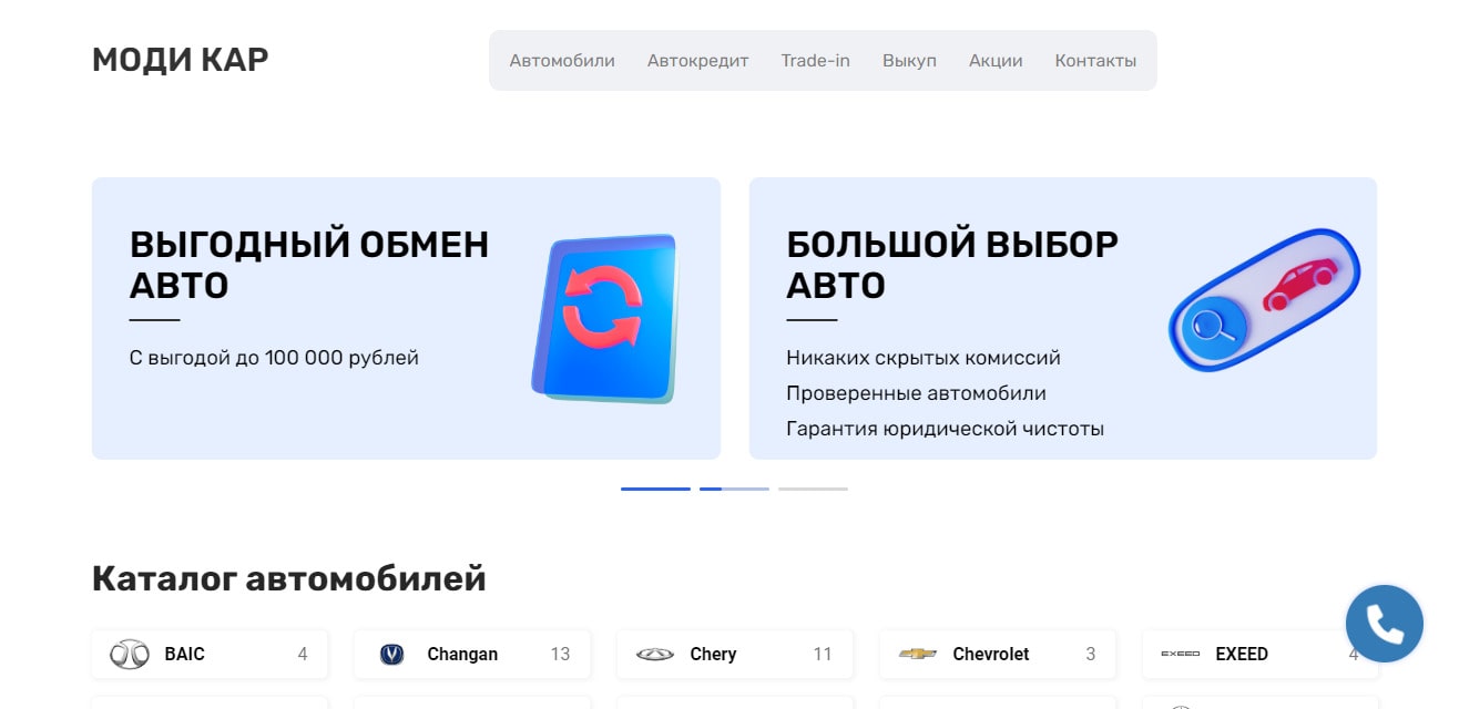 salon-item