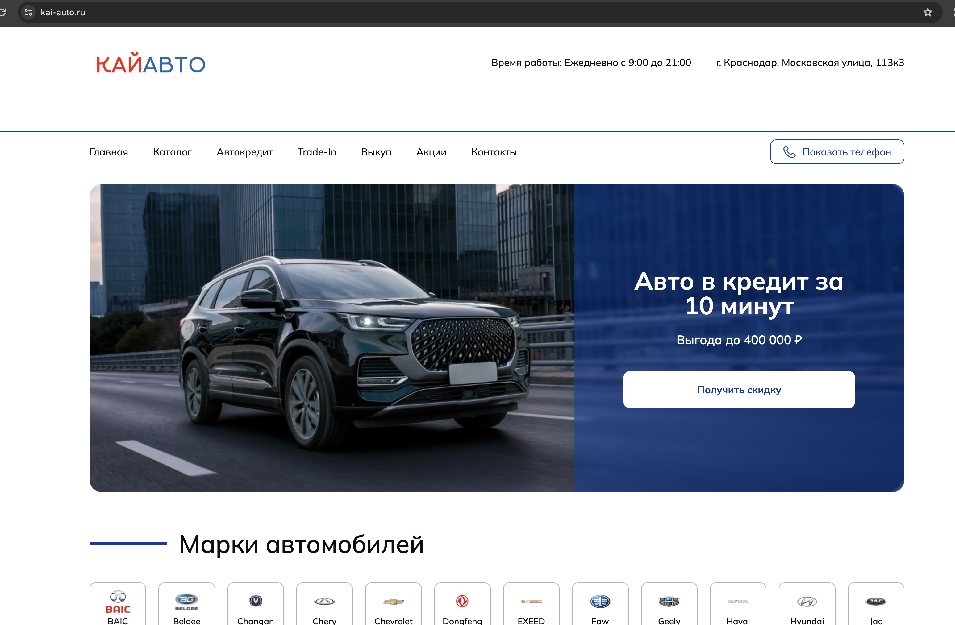 Кай Авто